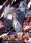 Legend of Wuquan