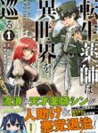 Tensei Kusushi wa Isekai o Meguru