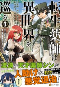 Tensei Kusushi wa Isekai o Meguru