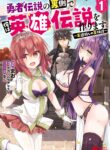 Yuusha Densetsu no Uragawa de Ore wa Eiyuu Densetsu o Tsukurimasu Oudou Goroshi no Eiyuutan