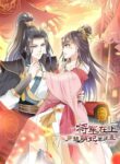 Crossing the Adorable Concubine