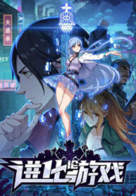 Evolutionary Game