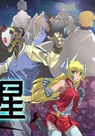 Isekai Tensei