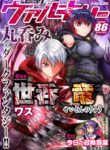 Seidon no Ryuu