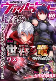 Seidon no Ryuu