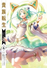 Kizoku Tensei – Megumareta Umare kara Saikyou no Chikara wo Eru