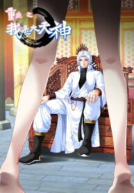 Rebirth I Am The Great God