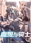 The Blood Princess And The Knight