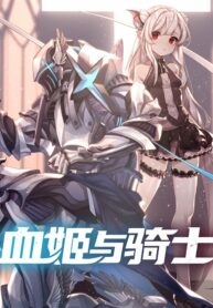 The Blood Princess And The Knight