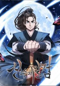 Sinsu Jeil Sword – PojokManga