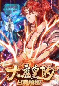 The Diary Of Demon Emperor