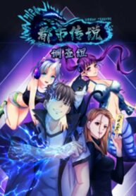 Urban Legend Investigation Team