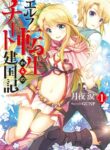 Elf Tensei Kara no Cheat Kenkokuki