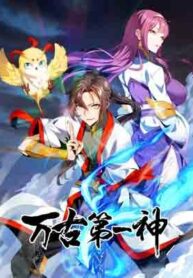 Eternal First God