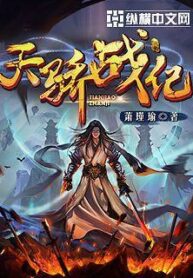 Battle of Tianjiao