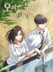 My Office Noona’s Story