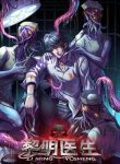 Doctor Li Ming