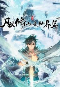 Mortal Cultivation Fairy World