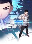 Great Doctor Ling Ran