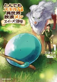 Tondemo Skill de Isekai Hourou Meshi Sui no Daibouken