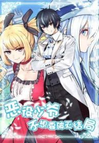 Little Tyrant Doesn’t Want to Meet with a Bad End