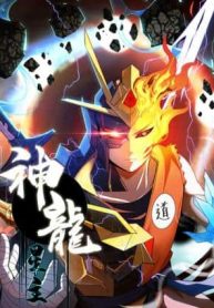 Dragon Star God