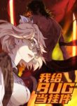 I’m The Bug’s Pendan