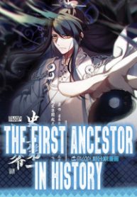 The First Ancestor in History
