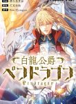White Dragon Duke Pendragon