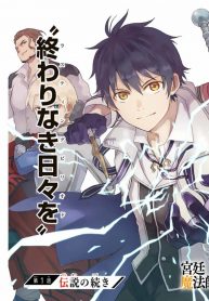 A Court Magician, Who Was Focused On Supportive Magic Because His Allies Were Too Weak, Aims To Become The Strongest After Being Banished