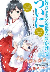 Amagami-san Chi no Enmusubi
