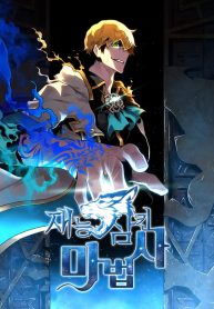 Skill-Devouring Magician