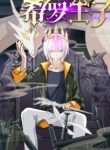 Prince Hero