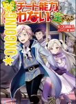 Tensei Shita Kedo Cheat Nouryoku wo Tsukawanai De Ikite Miru