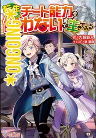 Tensei Shita Kedo Cheat Nouryoku wo Tsukawanai De Ikite Miru