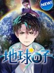 Earthchild