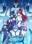 Super Alloy Warship God