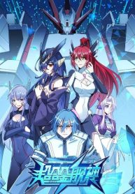 Super Alloy Warship God