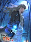 I Became Invincible After Descending