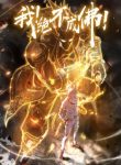 I Defy My Ascension