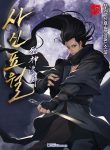Reaper of the Drifting Moon