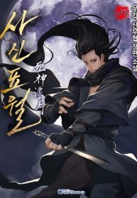Reaper of the Drifting Moon