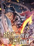 Return of the SSS-Class Ranker