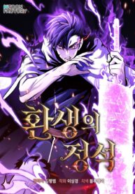 SoR