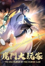 The Big Player Of The Demon Clan