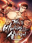 Survive as a Barbarian in the Game