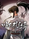 Records of the Demonic Path’s Return