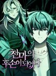 The Heavenly Demon’s Descendant