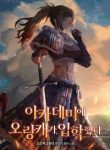 Entered the Academy as a Barbarian