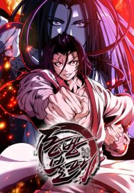 The Invincible of the East